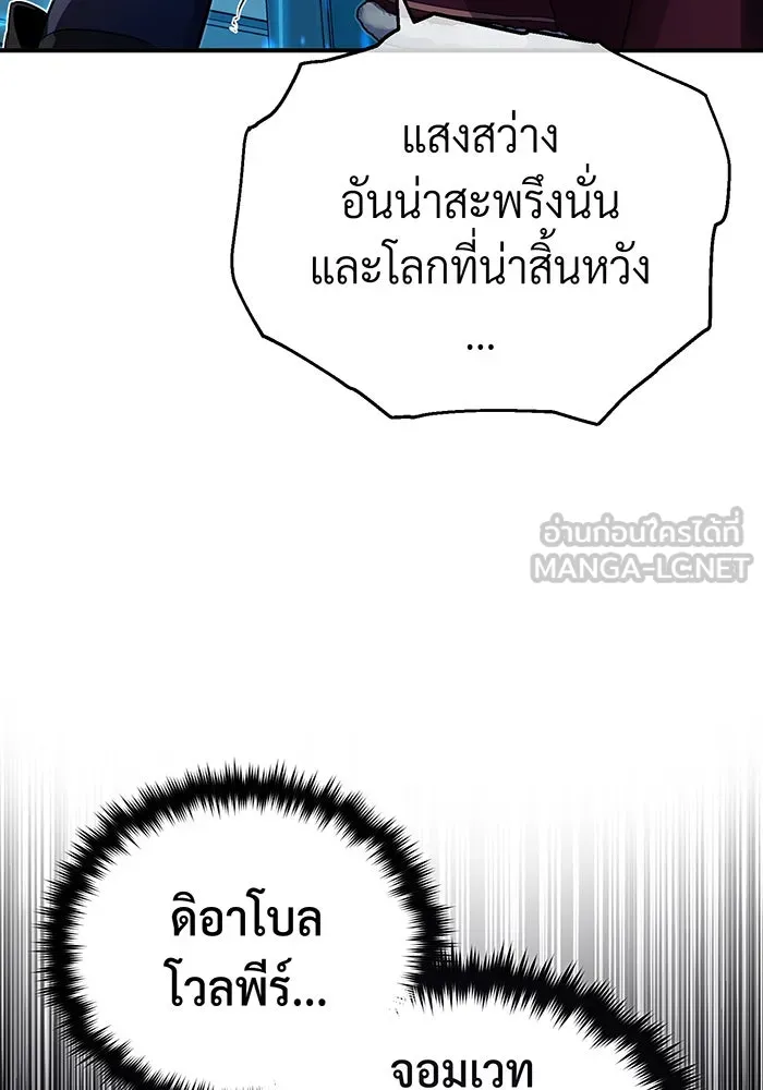 The Dark Magician Transmigrates After 66666 Years – จอมเวทเกิดใหม่ในรอบ 66666 ปี Chap 90 - Next Chap 91