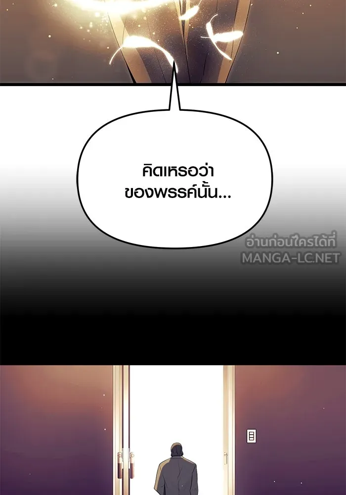 I Obtained a Mythic Item – พลิกชะตาคว้าไอเทมระดับเทพ Chap 64 - Next Chap 65