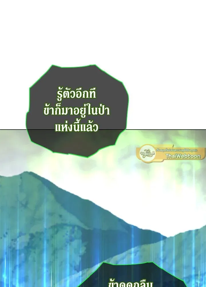 The Max Level Hero has Returned! Chap 202 - Next Chap 203