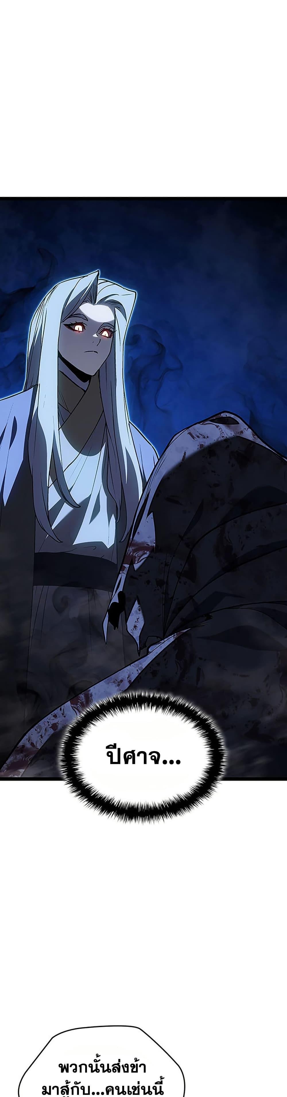 Reaper of the Drifting Moon Chap 131 - Next Chap 132