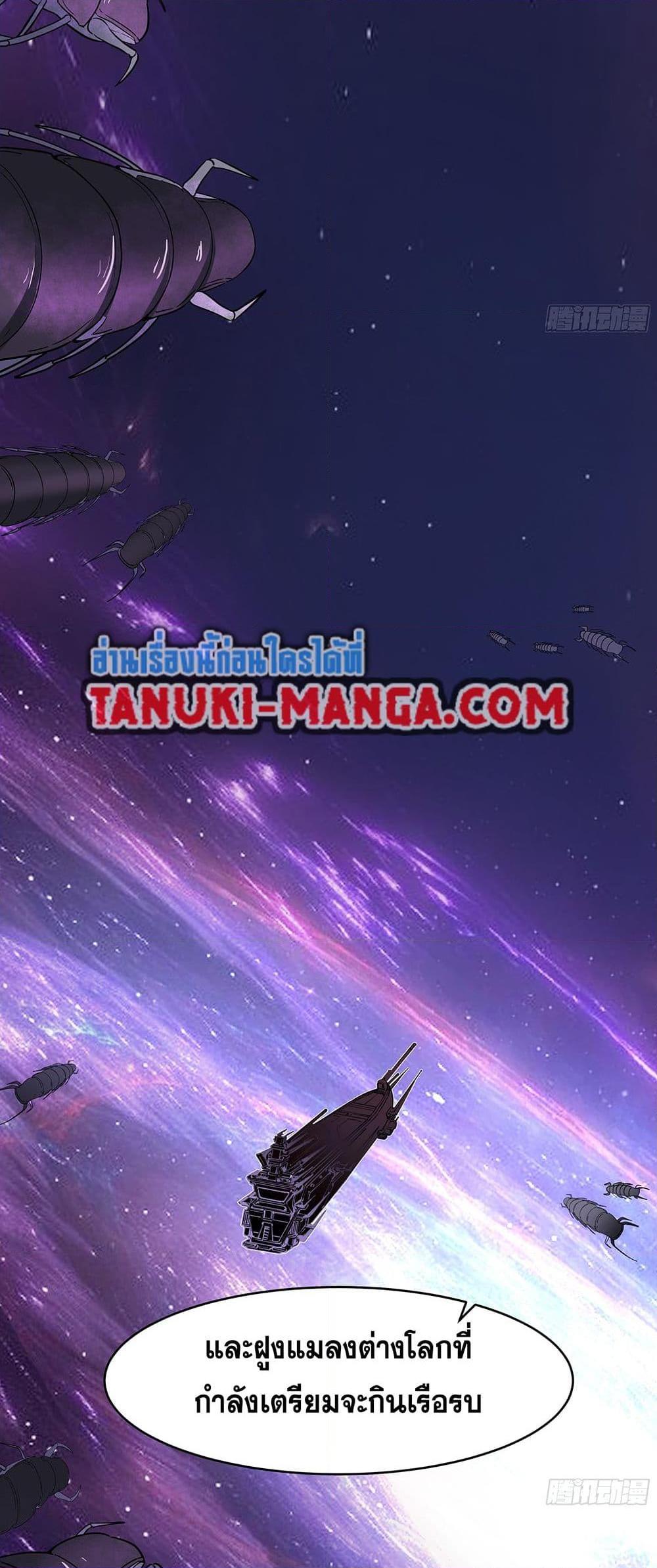Martial Peak เทพยุทธ์เหนือโลก Chap 3848 - Next Chap 3849