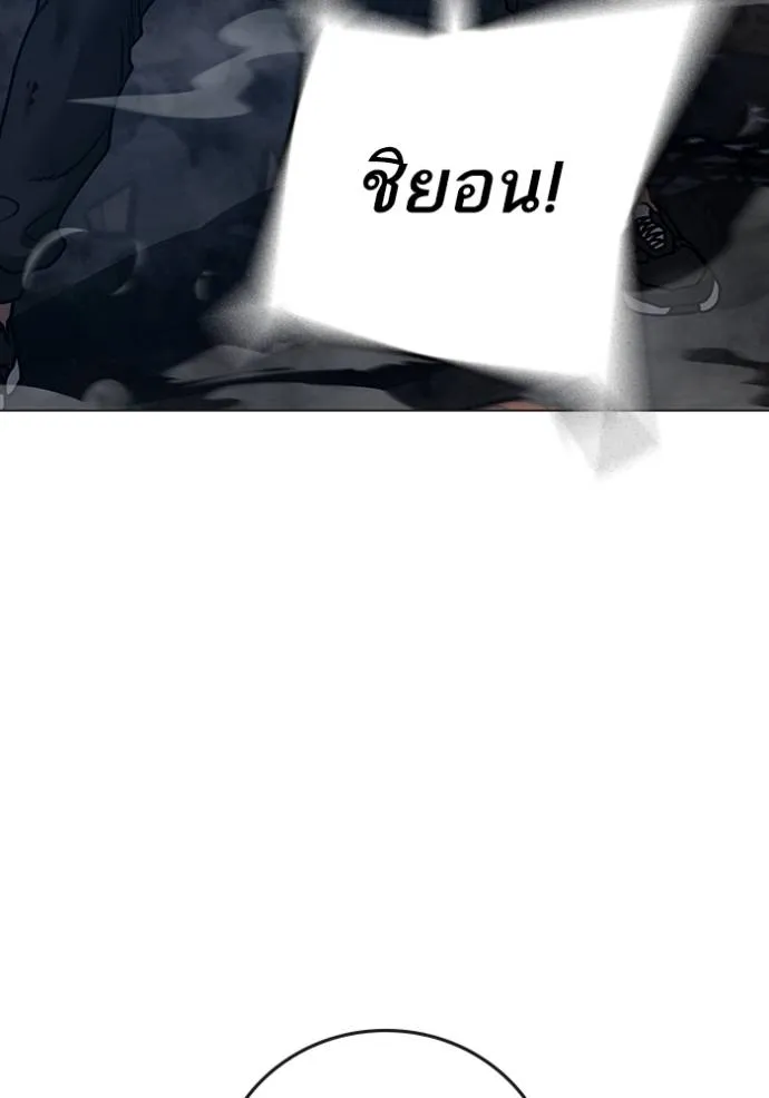 Reality Quest Chap 135 - Next Chap 136