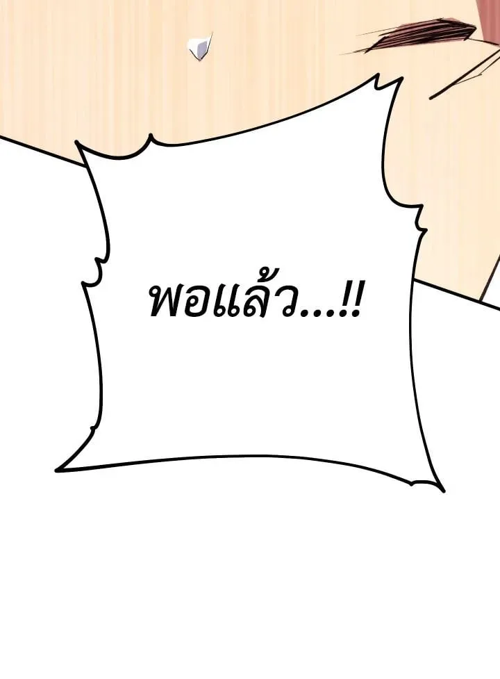 The Hero Returns Chap 90 - Next Chap 91