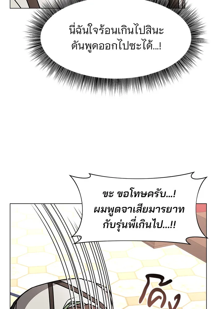 The Academy Is Doomed Chap 83 - Next Chap 84
