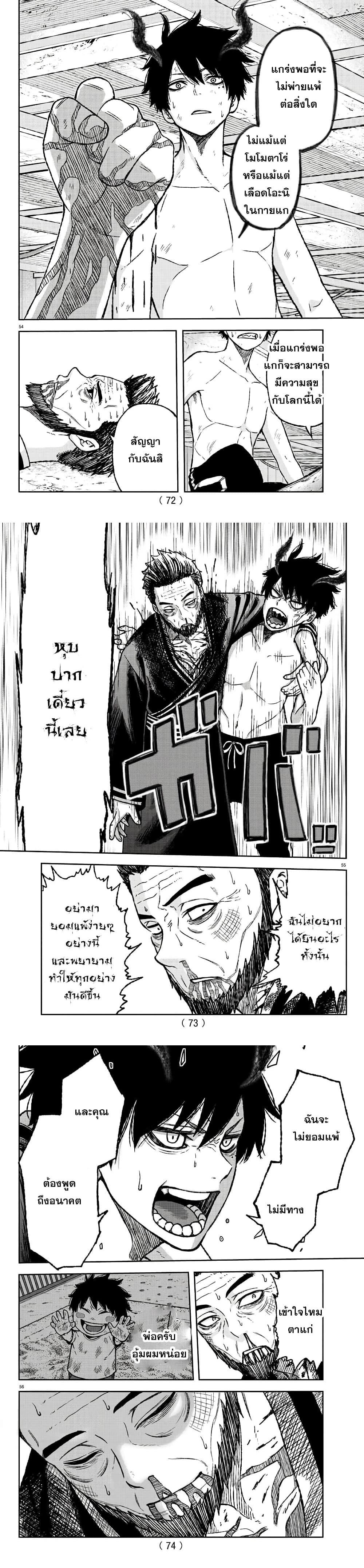 Tougen Anki Chap 1 - Next Chap 2