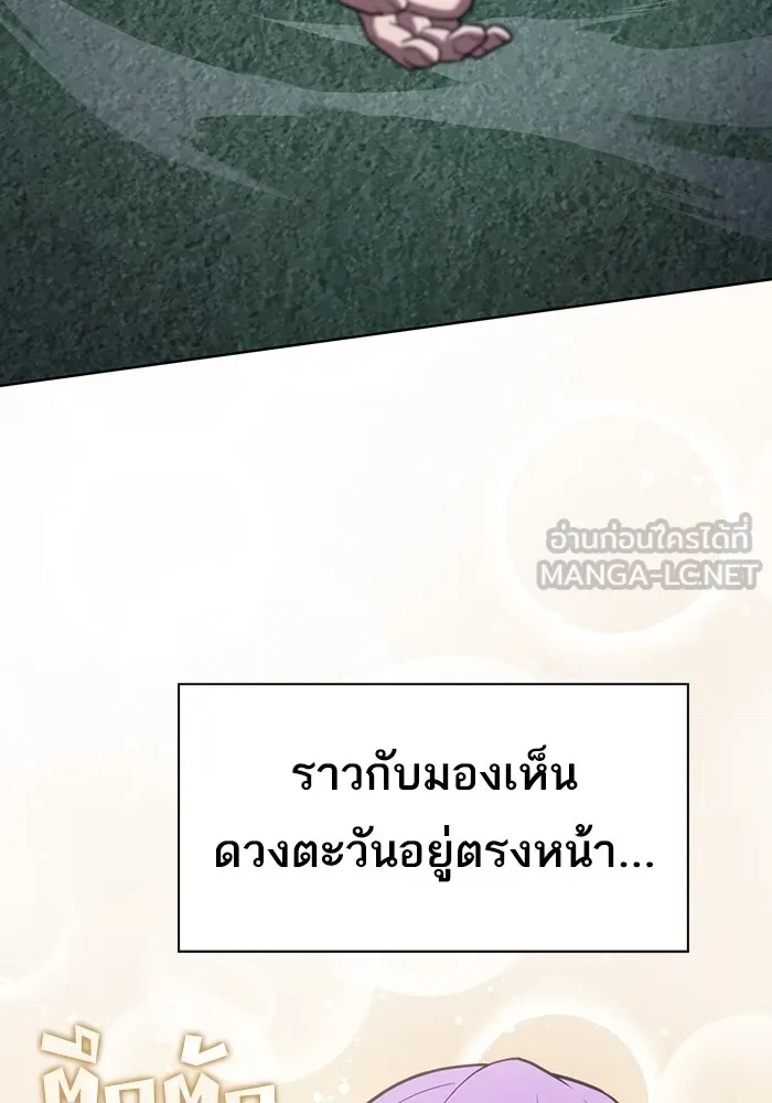 The Tutorial Tower of the Advanced Player – ผู้เล่นขั้นเทพแห่งหอคอยฝึกสอน Chap 221 - Next Chap 222