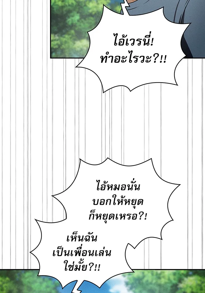 Academy’s Genius Swordmaster – นักดาบอัจฉริยะจากอะคาเดมี Chap 3 - Next Chap 4