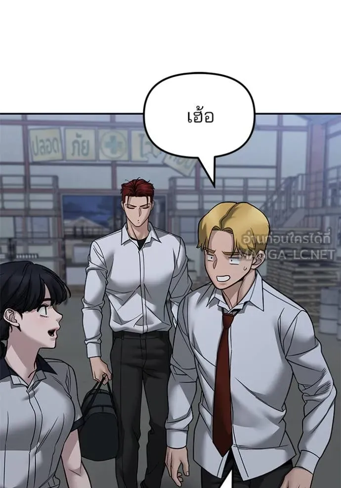The Bully in Charge Chap 149 - Next Chap 150