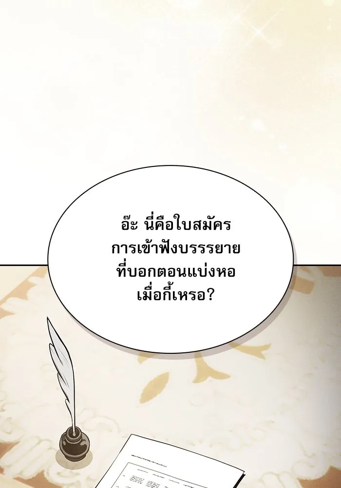 Academy’s Genius Swordmaster – นักดาบอัจฉริยะจากอะคาเดมี Chap 19 - Next Chap 20