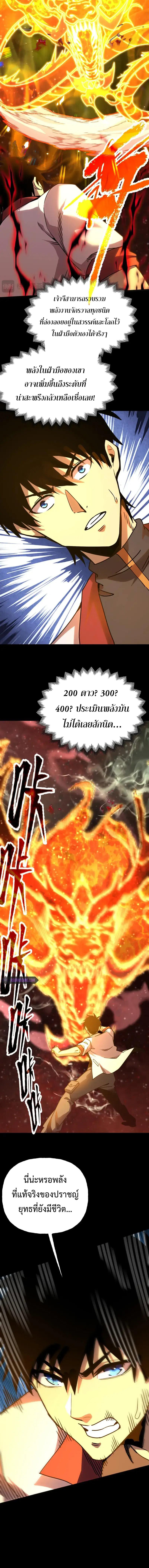 Logging 10,000 Years into the Future Chap 180 - Next Chap 181