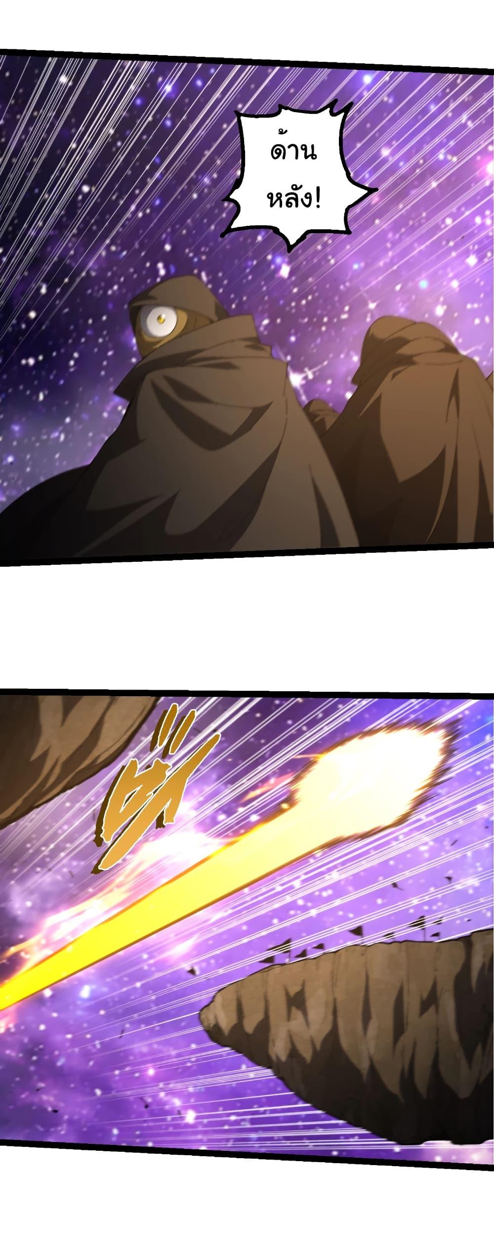 Evolution from the Big Tree Chap 492 - Next Chap 493