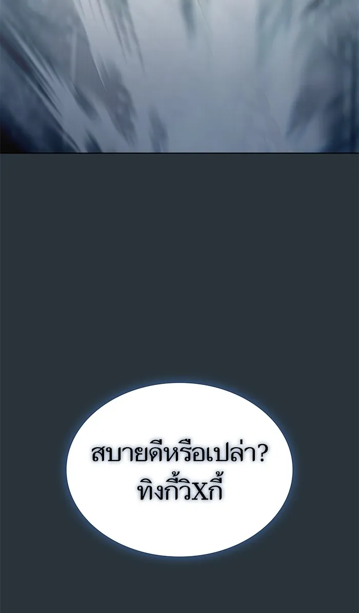 The Tutorial Tower of the Advanced Player – ผู้เล่นขั้นเทพแห่งหอคอยฝึกสอน Chap 89 - Next Chap 90