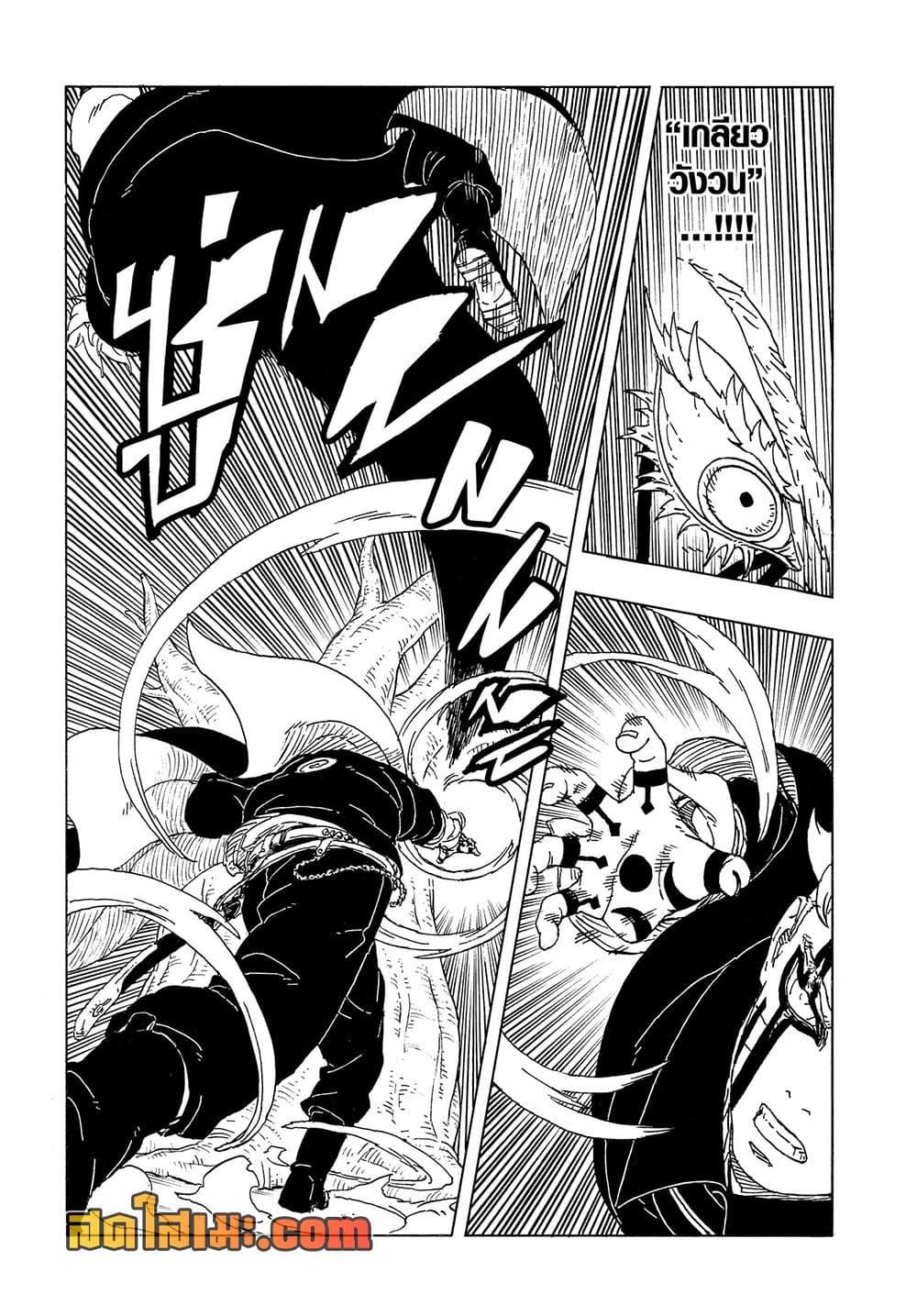 BORUTO - TWO BLUE VORTEX - Chap 34 - Next Chap 35