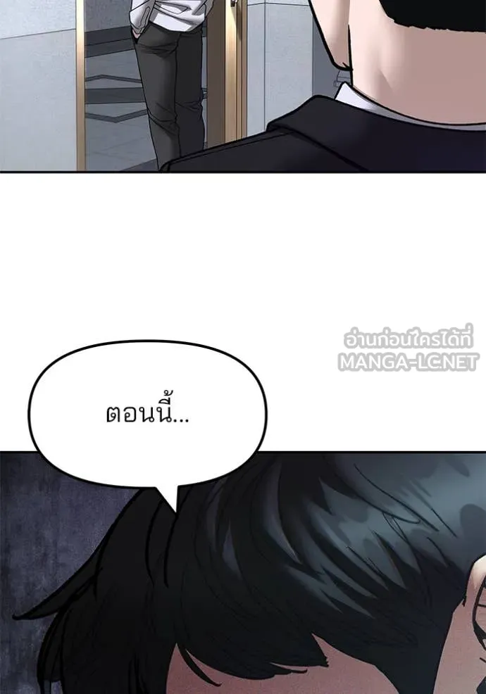 The Bully in Charge Chap 170 - Next Chap 171