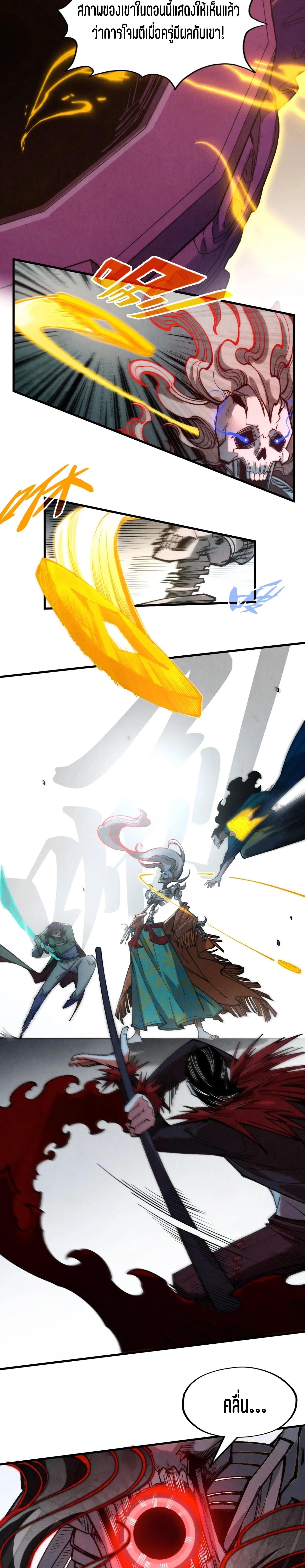 The Eternal Supreme Chap 273 - Next Chap 274