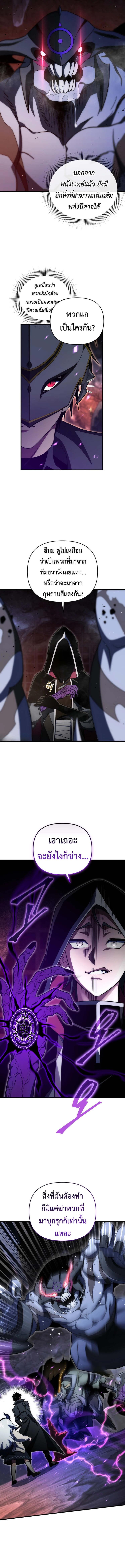 Player Who Returned 10,000 Years Later Chap 105 - Next Chap 106