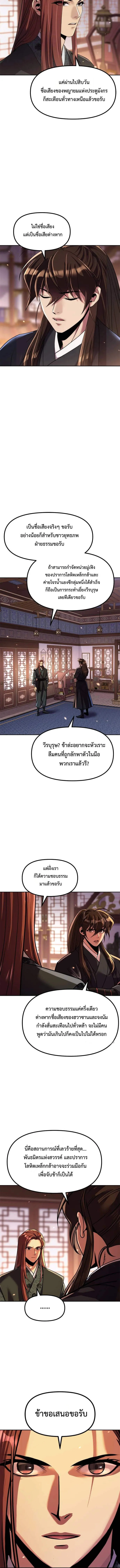 Chronicles of the Demon Faction Chap 129 - Next Chap 130