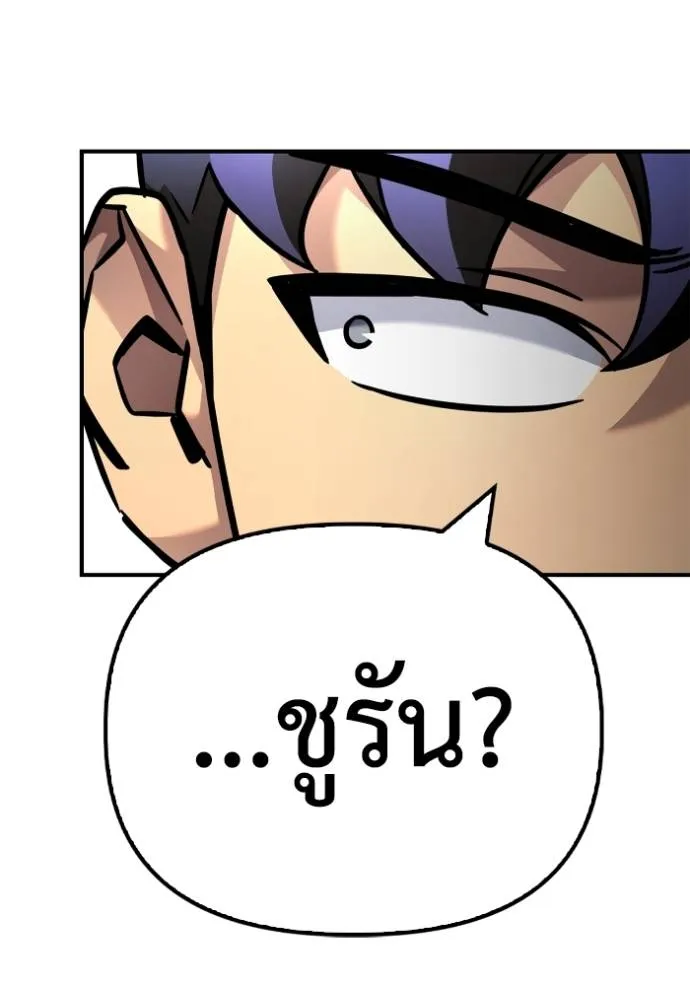 Superhuman Battlefield Chap 124 - Next Chap 125