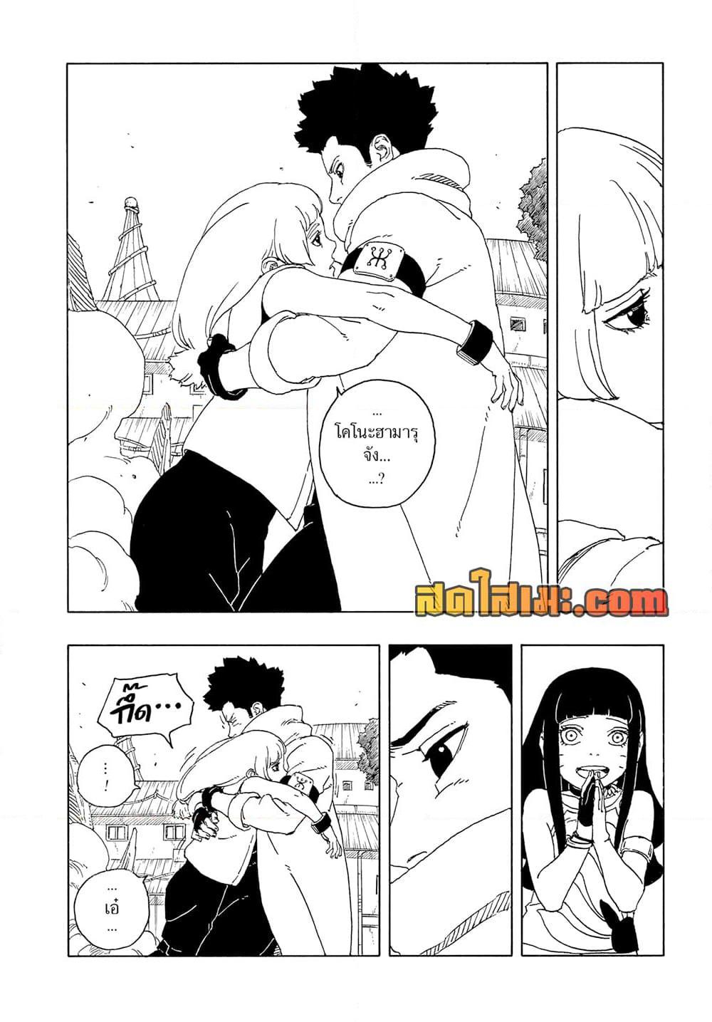 BORUTO - TWO BLUE VORTEX - Chap 25 - Next Chap 26
