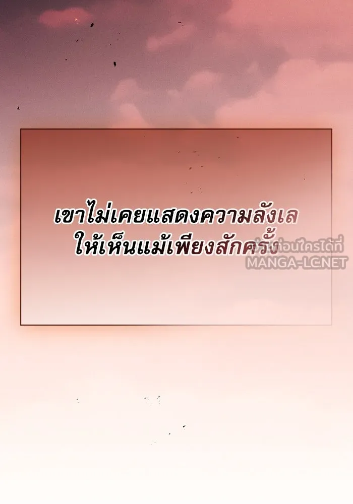 Academy’s Genius Swordmaster – นักดาบอัจฉริยะจากอะคาเดมี Chap 77 - Next Chap 78
