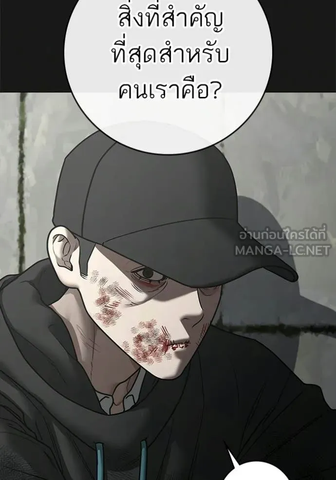 Reality Quest Chap 188 - Next Chap 189