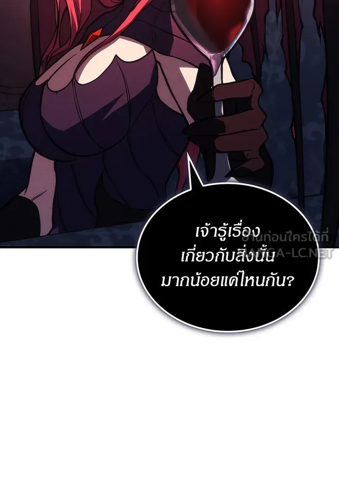 Regressing With the King’s Power – เกิดใหม่พร้อมพลังแห่งราชัน Chap 96 - Next Chap 97