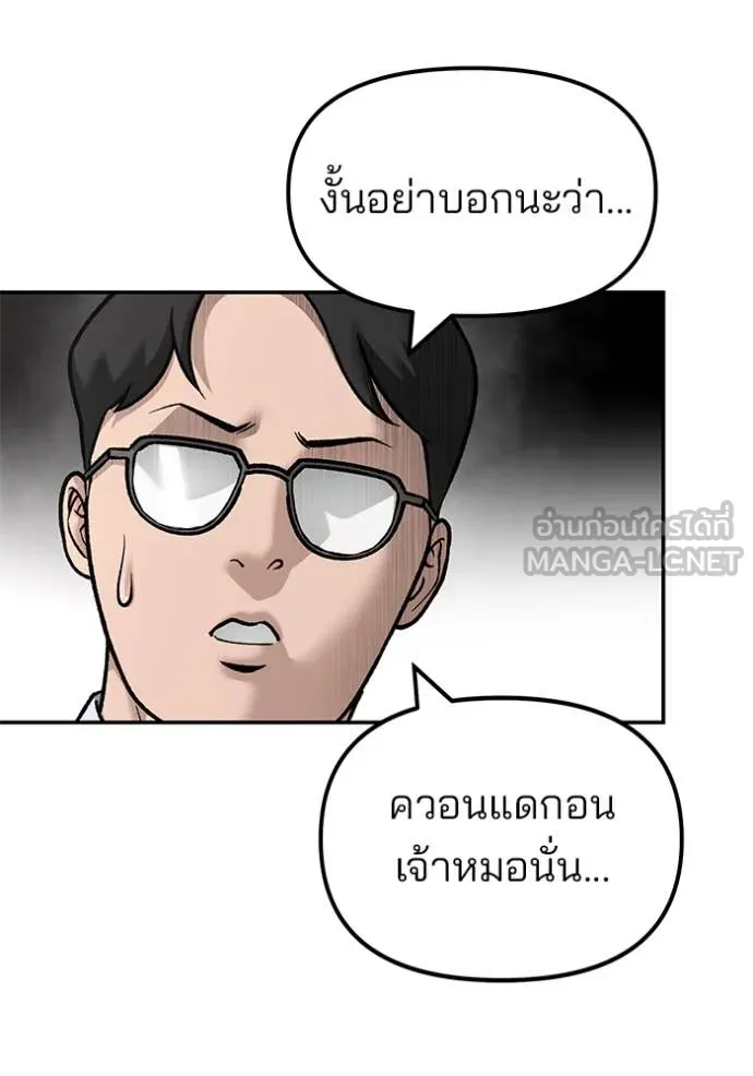 The Bully in Charge Chap 171 - Next Chap 172