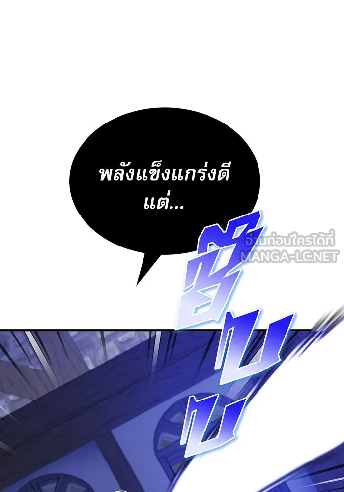 The Dark Magician Transmigrates After 66666 Years – จอมเวทเกิดใหม่ในรอบ 66666 ปี Chap 20 - Next Chap 21