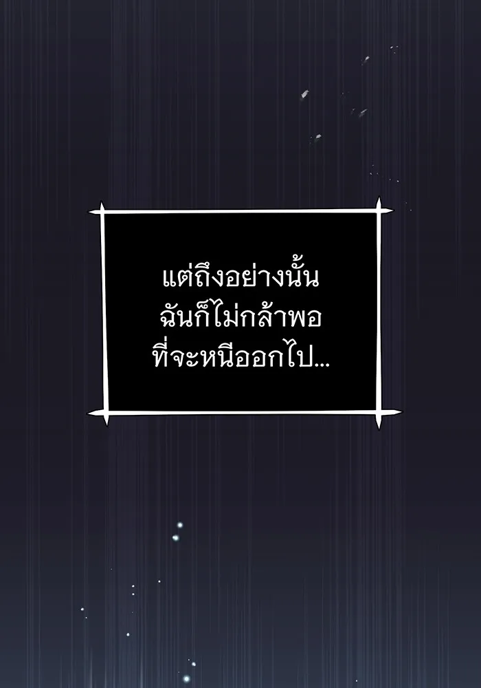 The Dark Magician Transmigrates After 66666 Years – จอมเวทเกิดใหม่ในรอบ 66666 ปี Chap 36 - Next Chap 37
