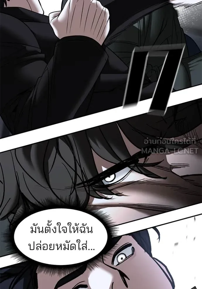 The Bully in Charge Chap 156 - Next Chap 157