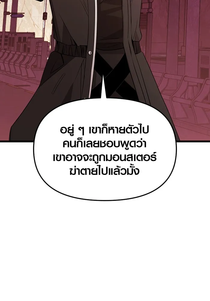 I Obtained a Mythic Item – พลิกชะตาคว้าไอเทมระดับเทพ Chap 112 - Next Chap 113