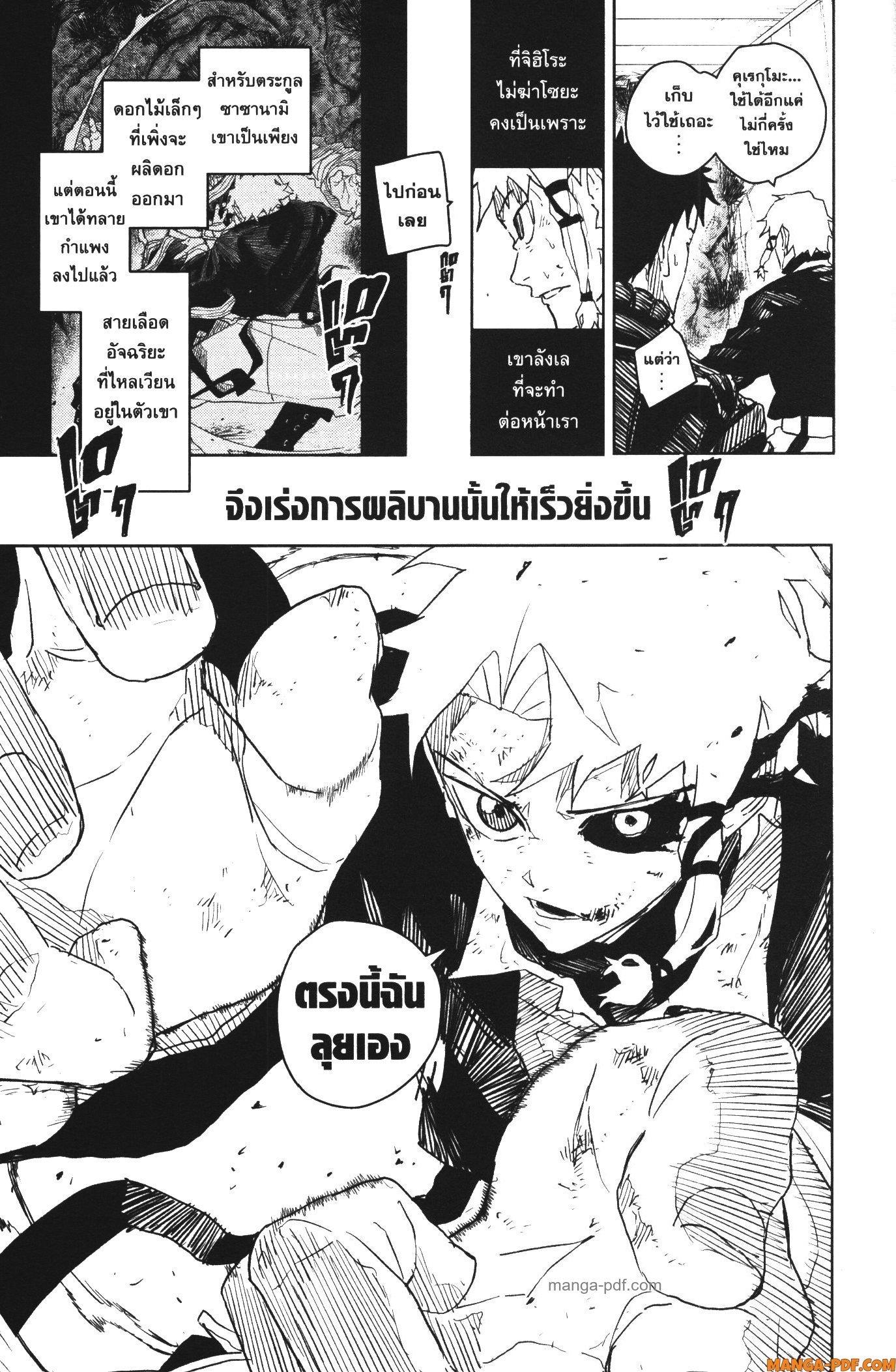 Kagurabachi Chap 33 - Next Chap 34