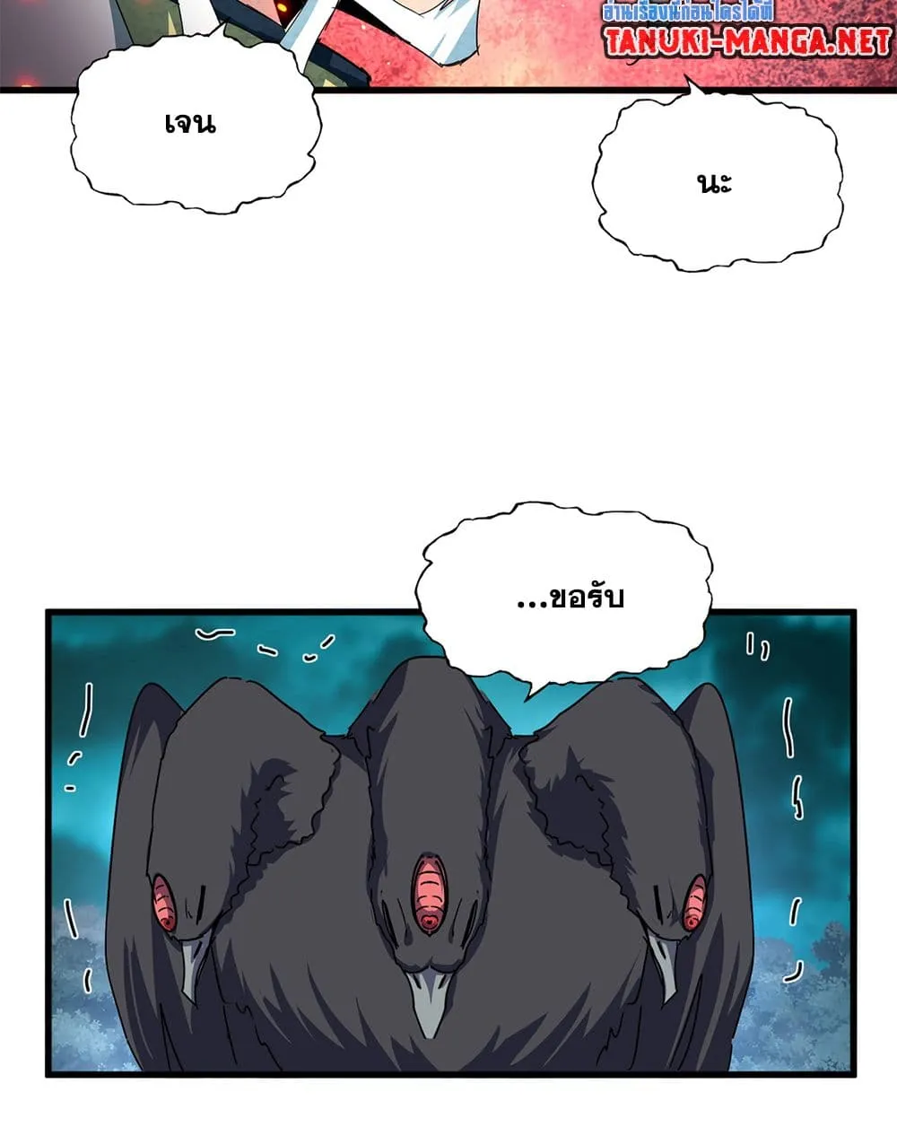 Magic Emperor Chap 877 - Next Chap 878