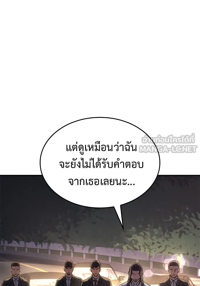 Regressing With the King’s Power – เกิดใหม่พร้อมพลังแห่งราชัน Chap 13 - Next Chap 14