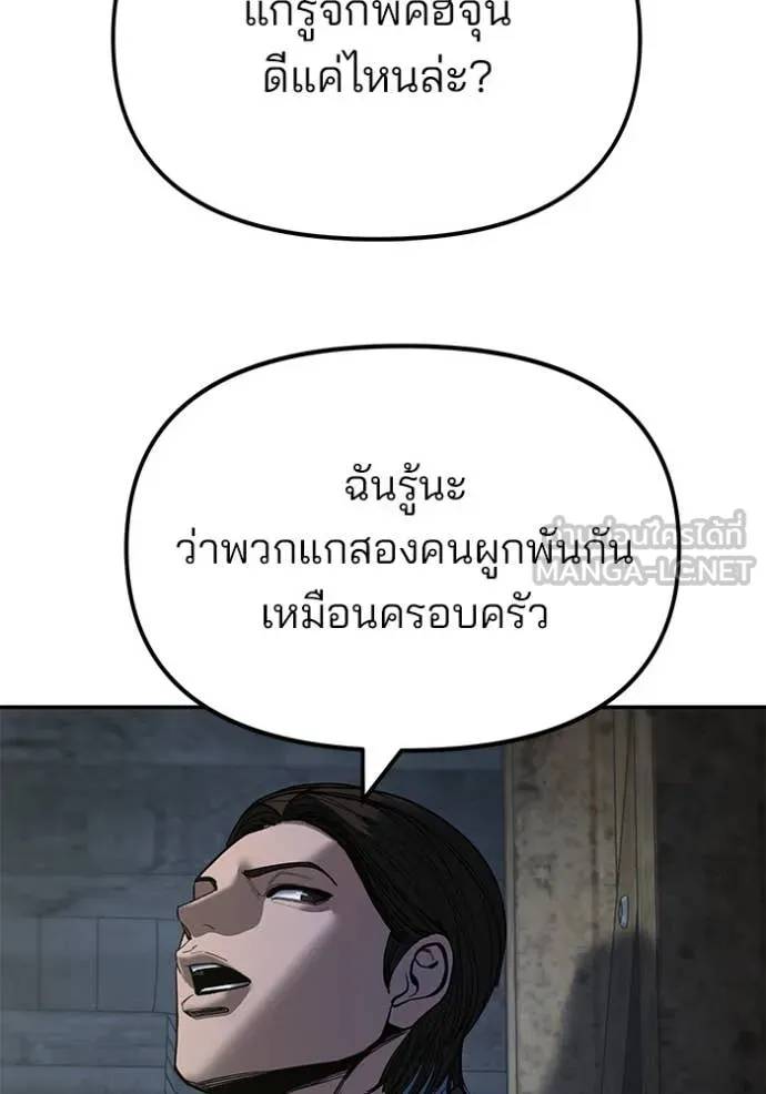 The Bully in Charge Chap 166 - Next Chap 167