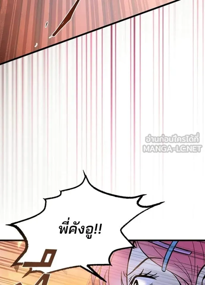 Villain To Kill Chap 217 - Next Chap 218