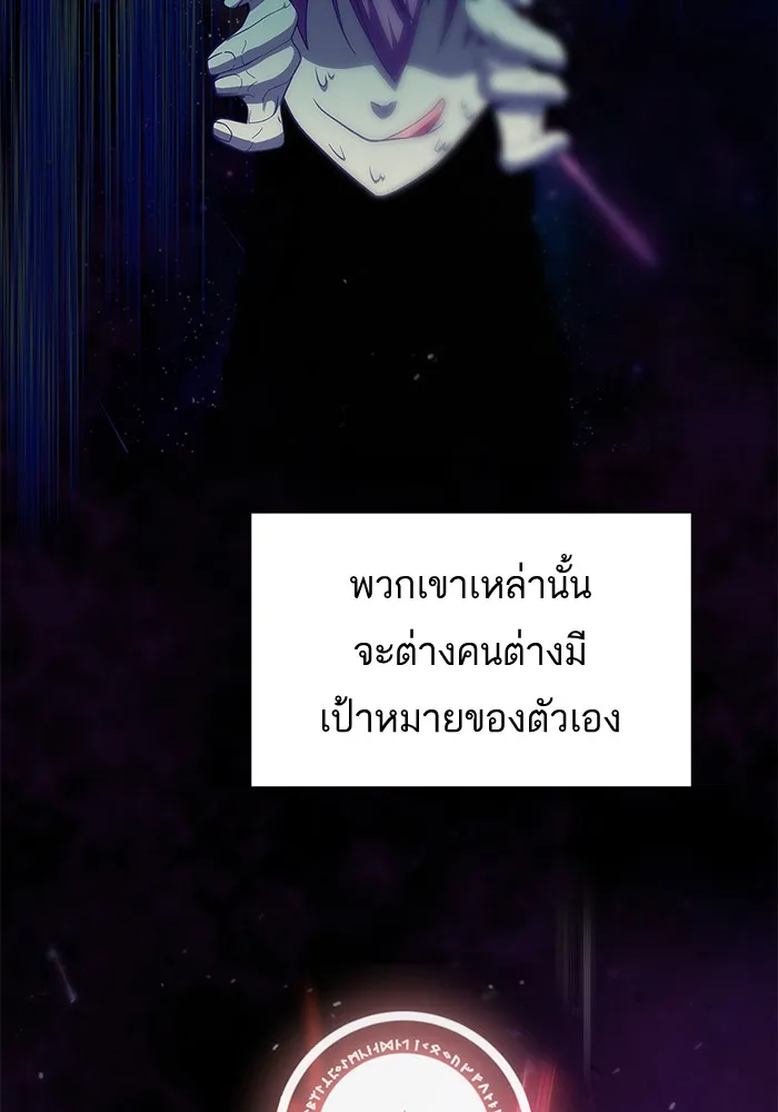 The Tutorial Tower of the Advanced Player – ผู้เล่นขั้นเทพแห่งหอคอยฝึกสอน Chap 76 - Next Chap 77