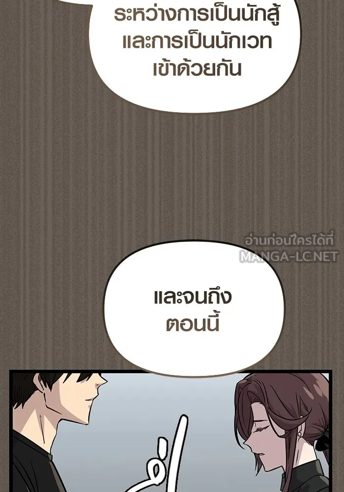 I Obtained a Mythic Item – พลิกชะตาคว้าไอเทมระดับเทพ Chap 18 - Next Chap 19