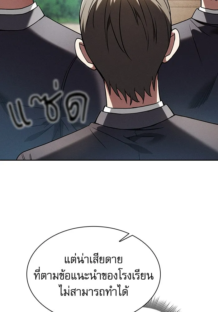 Academy’s Genius Swordmaster – นักดาบอัจฉริยะจากอะคาเดมี Chap 49 - Next Chap 50