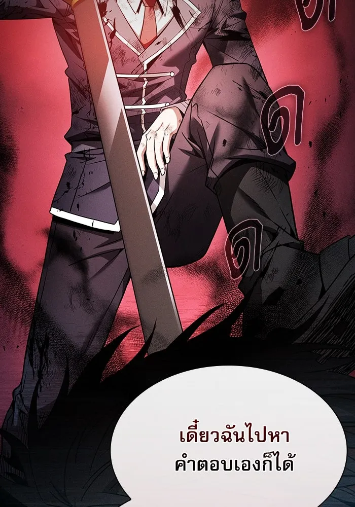 Academy’s Genius Swordmaster – นักดาบอัจฉริยะจากอะคาเดมี Chap 33 - Next Chap 34