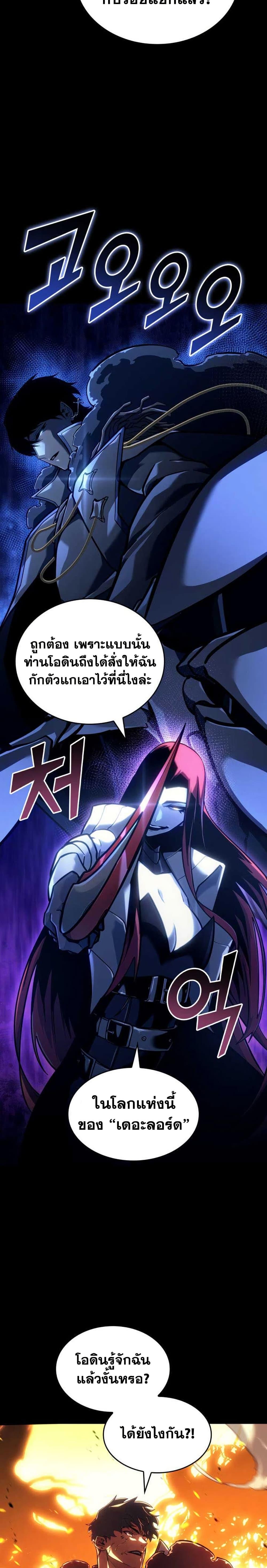 Return of the SSS-Class Ranker Chap 152 - Next Chap 153