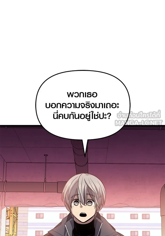 I Obtained a Mythic Item – พลิกชะตาคว้าไอเทมระดับเทพ Chap 115 - Next Chap 116