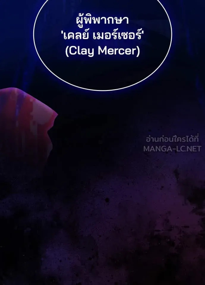 Villain To Kill Chap 190 - Next Chap 191