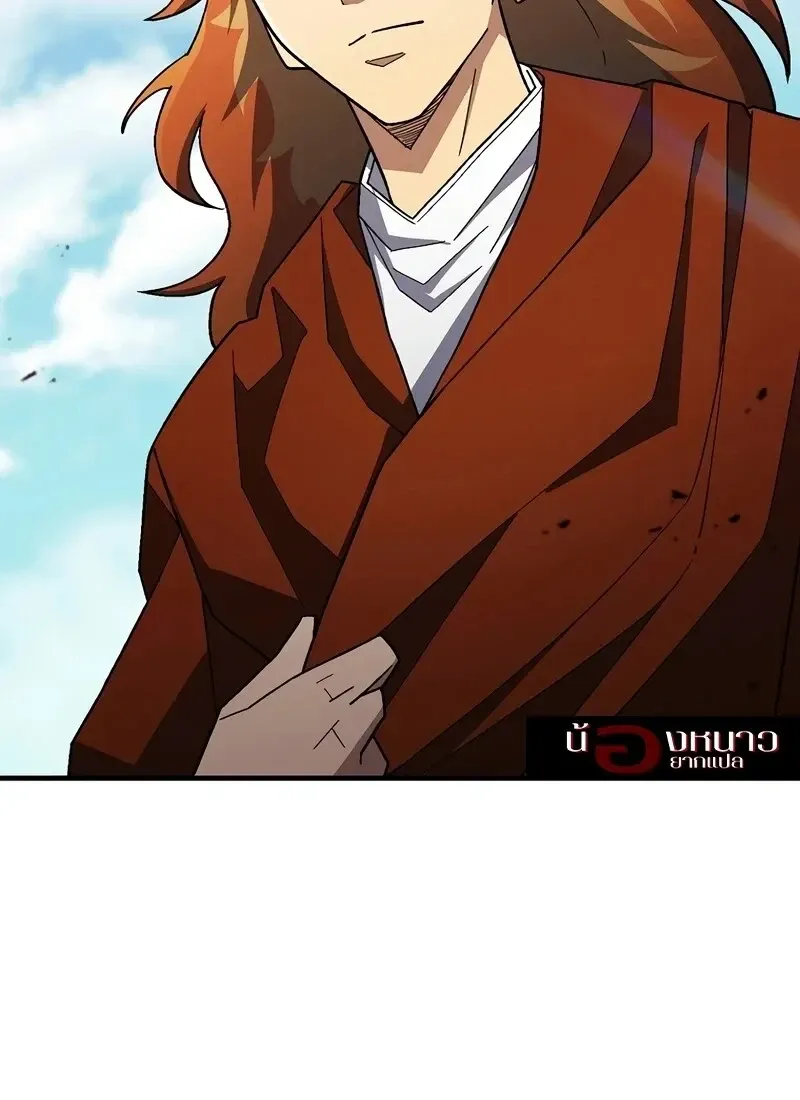 The Hero Returns Chap 118 - Next Chap 119