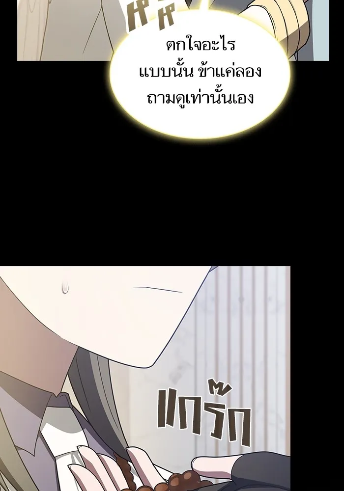 The Tutorial Tower of the Advanced Player – ผู้เล่นขั้นเทพแห่งหอคอยฝึกสอน Chap 209 - Next Chap 210