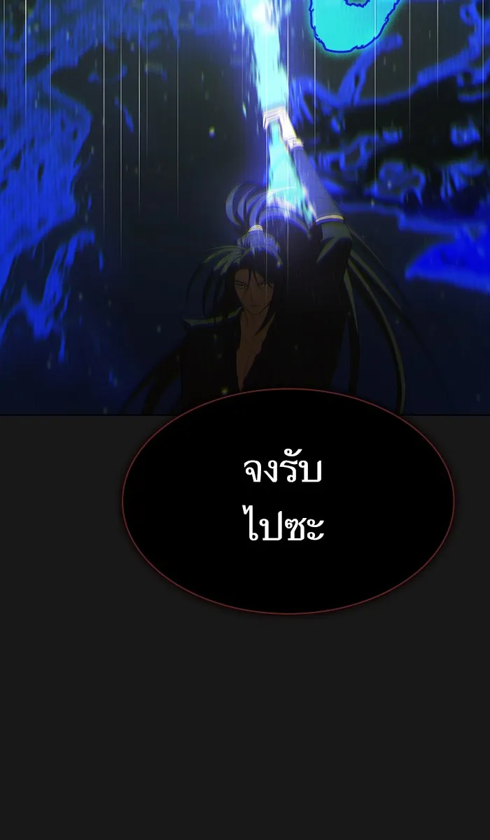 The Tutorial Tower of the Advanced Player – ผู้เล่นขั้นเทพแห่งหอคอยฝึกสอน Chap 34 - Next Chap 35