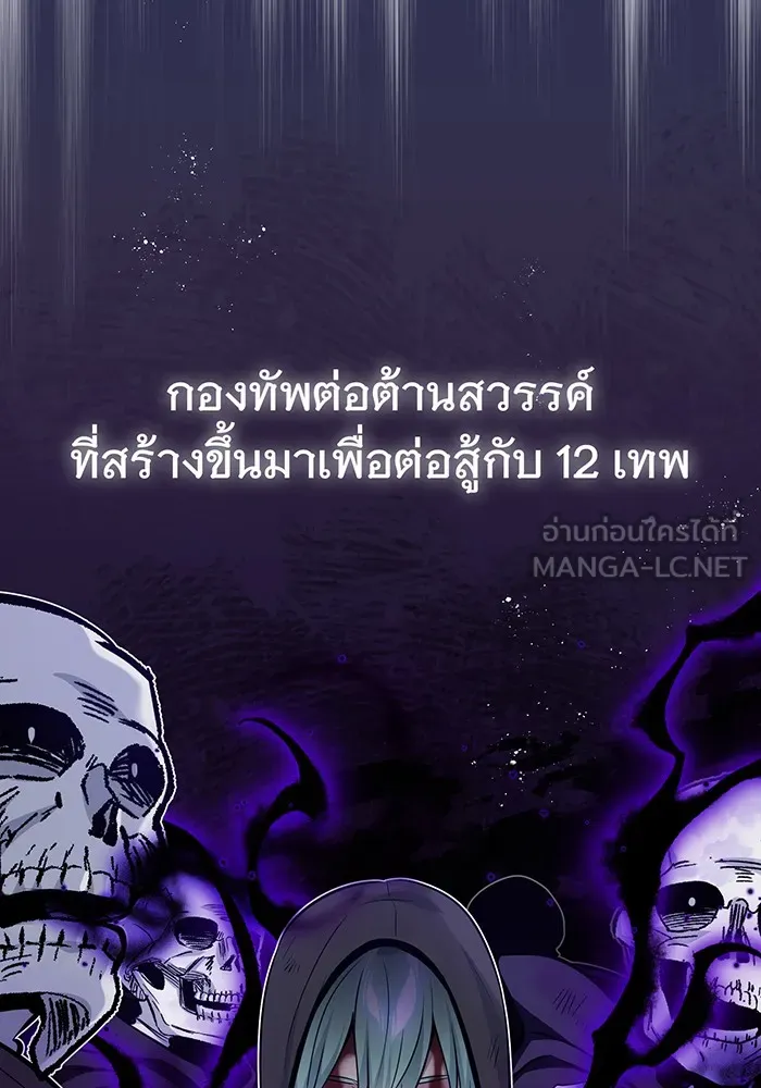 The Dark Magician Transmigrates After 66666 Years – จอมเวทเกิดใหม่ในรอบ 66666 ปี Chap 28 - Next Chap 29