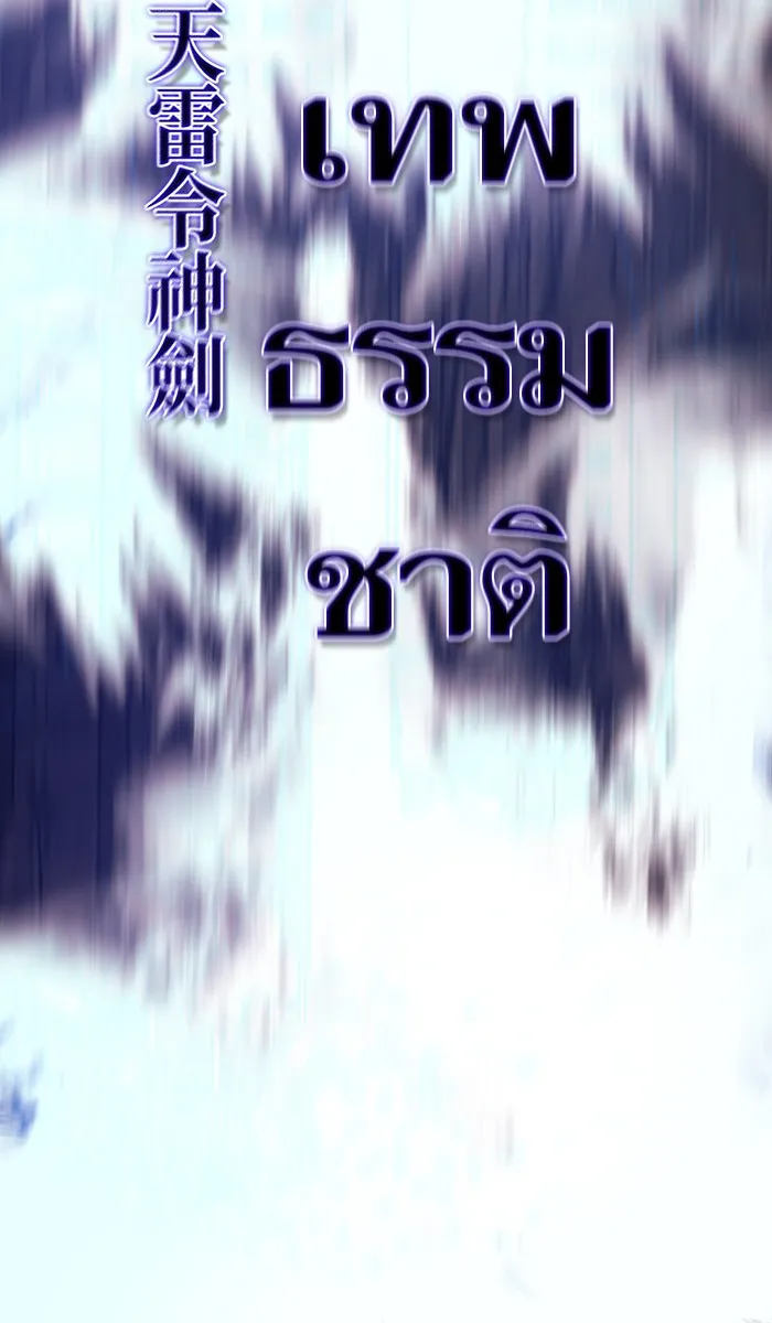 The Tutorial Tower of the Advanced Player – ผู้เล่นขั้นเทพแห่งหอคอยฝึกสอน Chap 34 - Next Chap 35