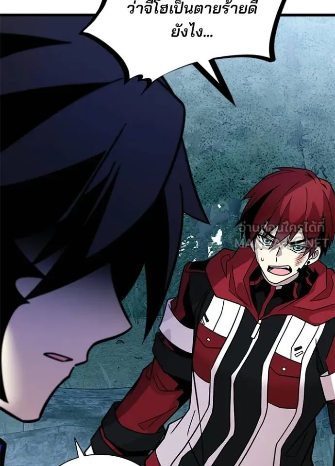 Villain To Kill Chap 206 - Next Chap 207