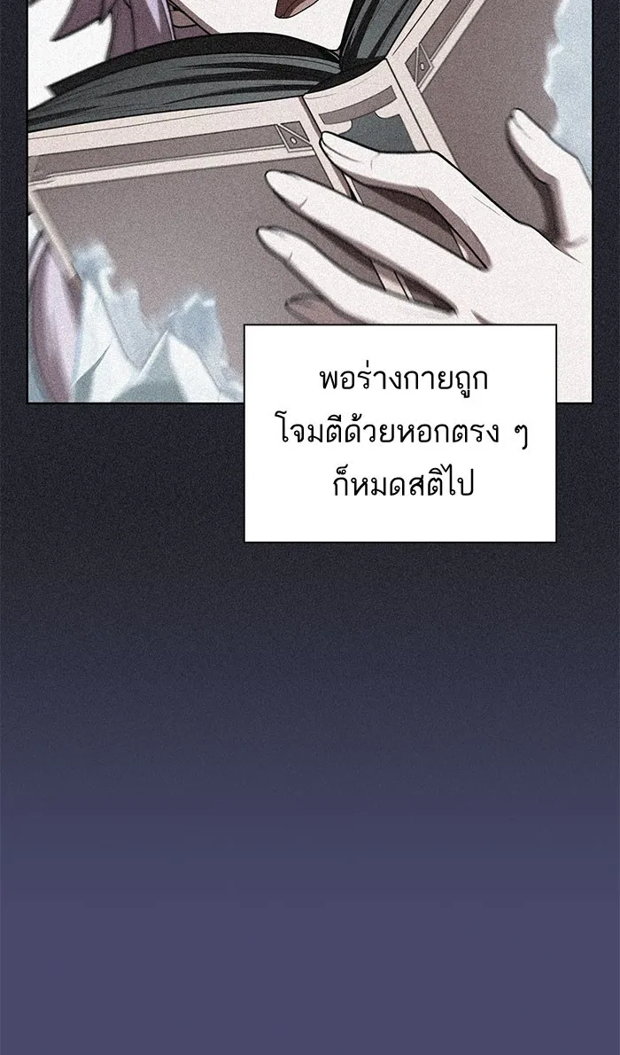The Tutorial Tower of the Advanced Player – ผู้เล่นขั้นเทพแห่งหอคอยฝึกสอน Chap 102 - Next Chap 103